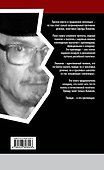Проповеди. Против власти и продажной оппозиции - 1