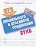 Комплект первоклассника (универсальный) № 15 - 2