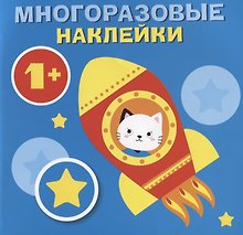 Круглые многоразовые наклейки. Выпуск 5
