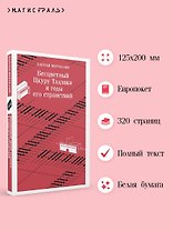 Бесцветный Цкуру Тадзаки и годы его странствий