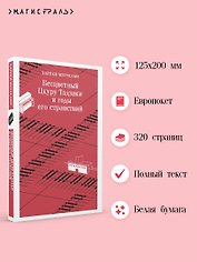 Бесцветный Цкуру Тадзаки и годы его странствий