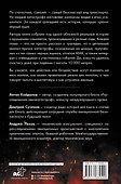 Загадки авиакатастроф: истории из черного ящика - 1
