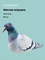 Мягкая игрушка Голубь большой (80 см)