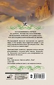 Мой нежный и кусачий змей - 1