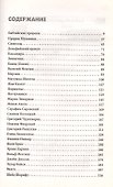 Феномен пророческого дара. Великие пророки, предсказатели, провидцы - 1
