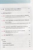 Practical Korean Vol 4 - Book with CD/ Практический курс корейского языка. Часть 4- Книга с CD (на корейском и английском языках) - 2