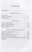 В окопах. Война глазами солдата - 2