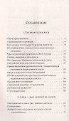 Йога тишины. За границами асан - 1