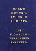 Новый финско-русский словарь