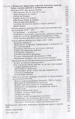 Рабочие в реформируемой России 1990-е — начало 2000-х годов - 2