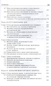 Цены и ценообразование. Учебник - 2