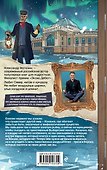 Чинители. Вокзал, которого нет (#2) - 1