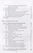Математическое моделирование рыночного спроса. Учебное пособие - 2