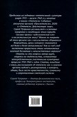 Оттепель как неповиновение - 1