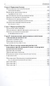 Ультразвуковая диагностика болезней вен. 2-е изд. - 2