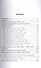 История русской литературы 1840-1860-е годы. Учебник - 1