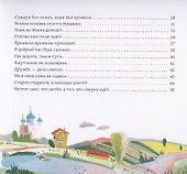 У всякой пташки свои замашки. 25 русских пословиц и поговорок - 2