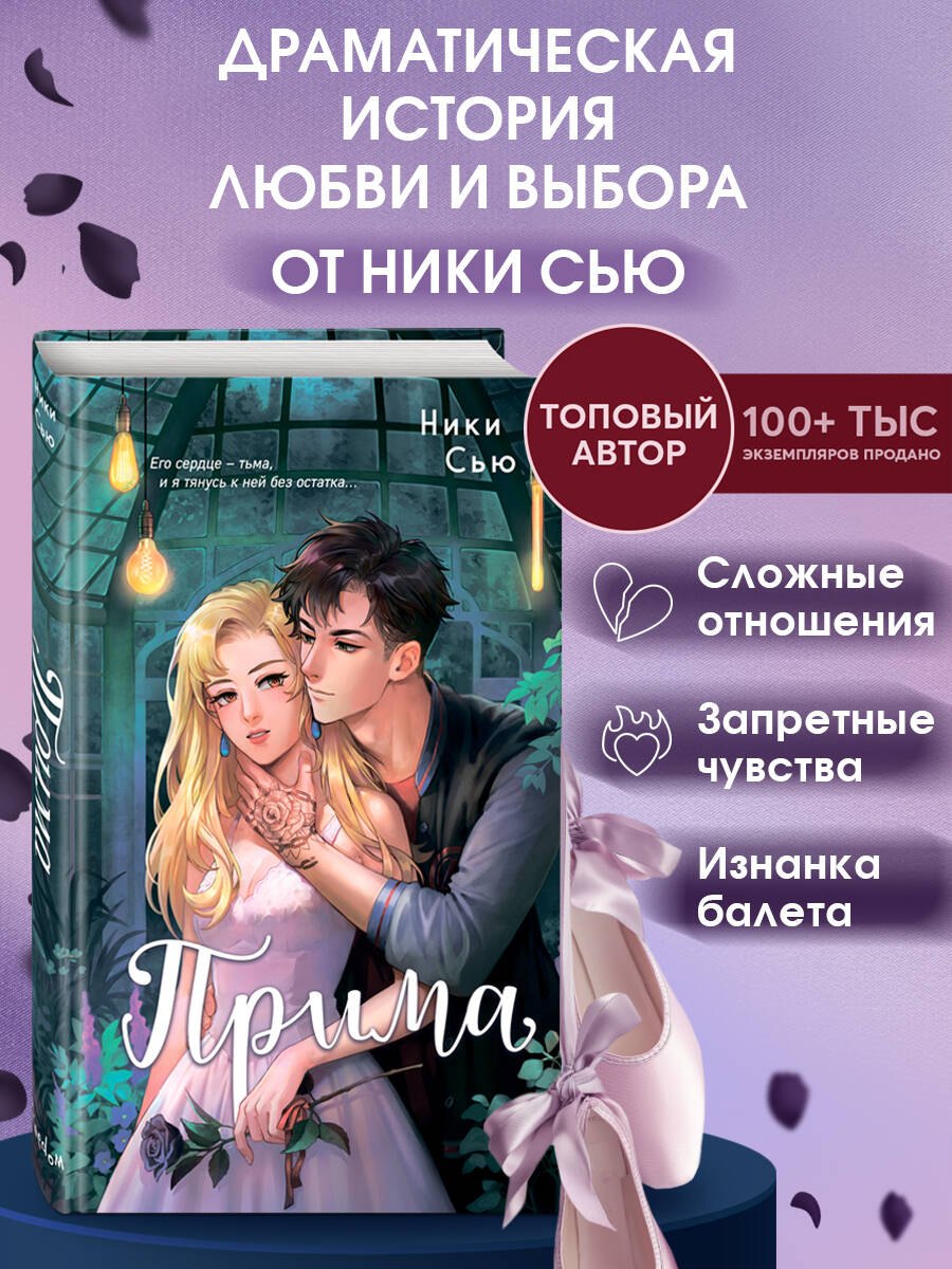 

Прима