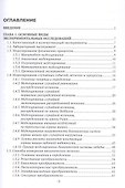 Математическая обработка результатов эксперимента. Учебник - 2