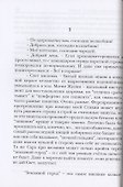 Как по заказу. Кн. 3. Аколит - 2