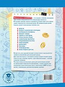 Финансовая грамотность. 1-4 классы - 1