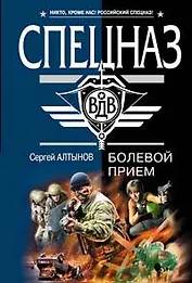 Болевой прием