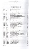 Человек-невидимка. Роман - 1