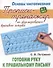 Комплект первоклассника (универсальный) № 18 - 1