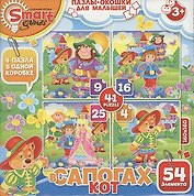 Пазл «Сказка Кот в сапогах» 54 элемента, пазлы-окошки, Smart Games