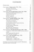 Фонвизин - 1