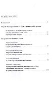 Встреча: Мераб Мамардашвили - Луи Альтюссер - 1