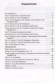 Математика. 1 класс. Контрольно-измерительные материалы - 1