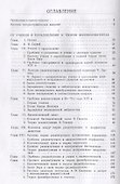 Развитие учения о рекапитуляции - 1