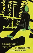 Сахарная пудра