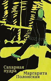 Сахарная пудра