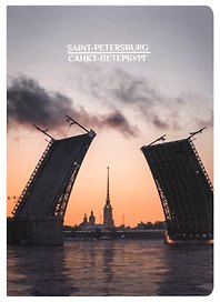 Записная книжка «Дворцовый мост» А6, 32 листа в клетку, сшивка, Знаковые сувениры