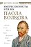 Мост через Бездну. Импрессионисты и XX век. - 0