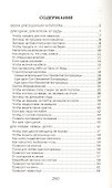 Лучшие обереги моей бабушки. Самые сильные колдовские формулы. Выпуск 33 - 1