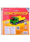 Набор для творчества Lori. Конструктор из дерева «Техника. Грузовик» - 0
