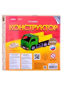 Конструктор из дерева Техника Грузовик (Фн-025)