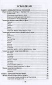 Основы ветеринарной фармации. Учебное пособие для вузов - 1