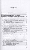 Общая биотехнология. Учебное пособие для вузов - 1
