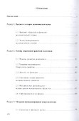 Основы экономической теории - 1