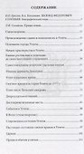 Краткая история города Углича - 1