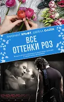 MainStreet Крафт Все оттенки роз