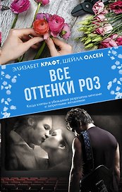 MainStreet Крафт Все оттенки роз