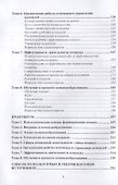 Командообразование: Учебное пособие - 2