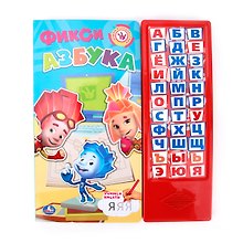 Фиксики. Фикси-Азбука. (33 Звуковые Кнопки).