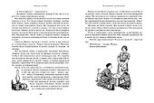 Витя Малеев в школе и дома. Повести - 2