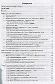 Масс-спектрометрия в органической химии (2 изд.) Лебедев - 1